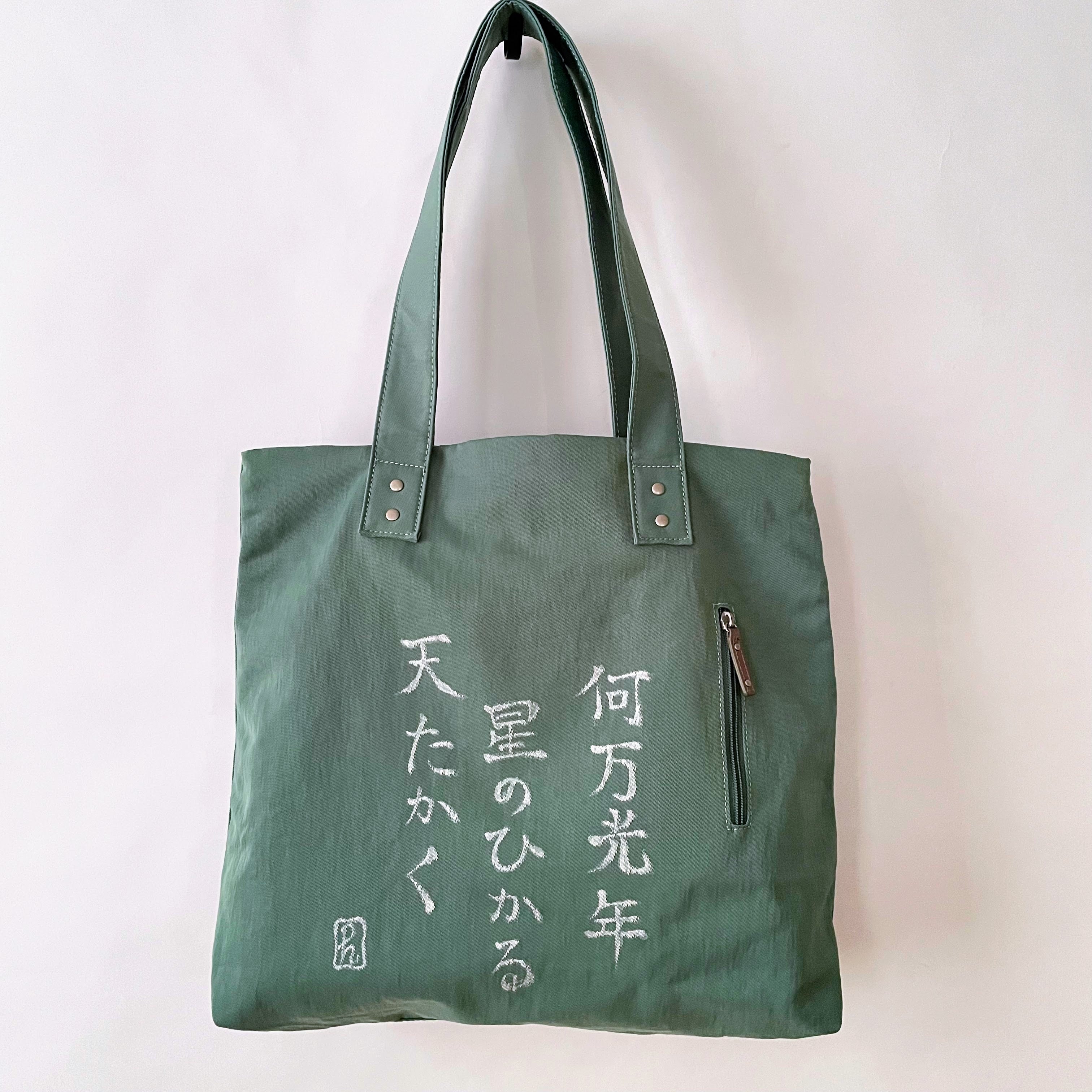 CEILA - B | Medium Nylon Tote | No inner lining, with calligraphy print | Seafoam